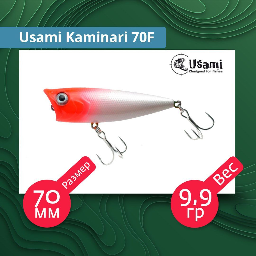Воблер для рыбалки Usami Kaminari