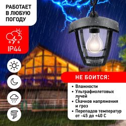 Садово-парковый светильник ЭРА «Марсель» НСУ 07-60-001 черный 4-гранный подвесной IP44 Е27 max60Вт