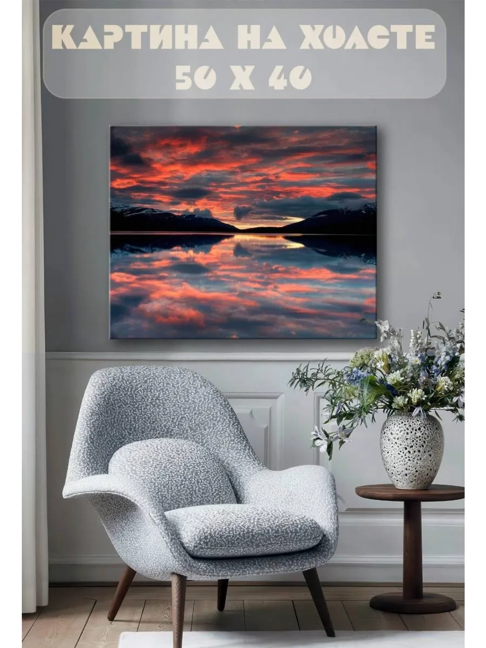 Картина на стену 40 X 50 Красивое небо