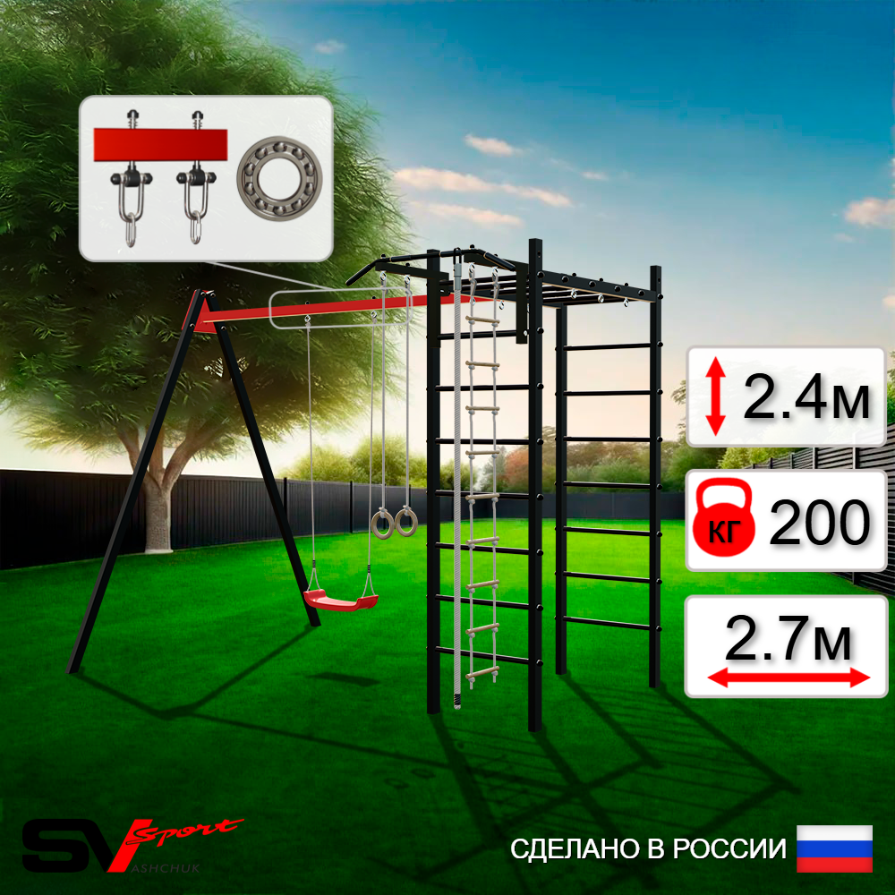 Уличный спортивно-игровой комплекс Sv Sport У3022П1 (Турник/"Лодочка"/Подвесы на подш/Канат/Кольца/Лестница)