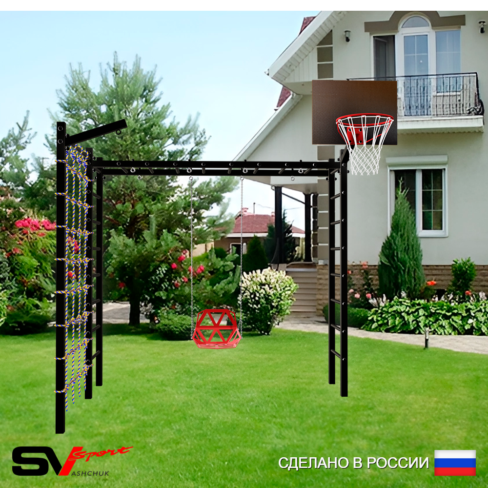 Уличная шведская стенка Sv Sport рукоход с комплектом турник прямой У5045К (Со спинкой/Щит баскет/Кронш бокс/Сетка)