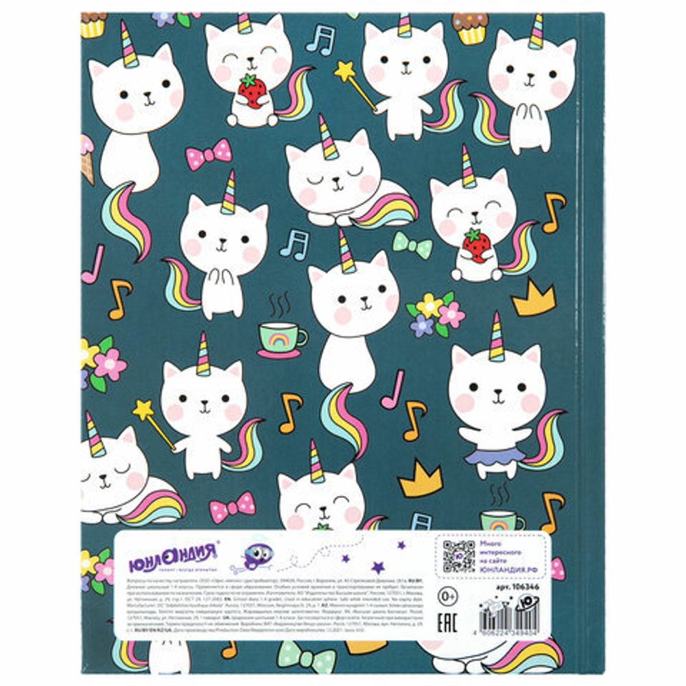 Дневник 1-4 класс 48 л., твердый, ЮНЛАНДИЯ, глянцевая ламинация, с подсказом, "Kittycorn", 106346