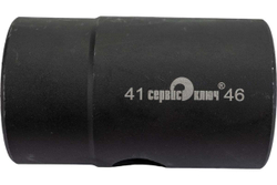 Головка двойная под лом (41х46 мм) Сервис Ключ 77749