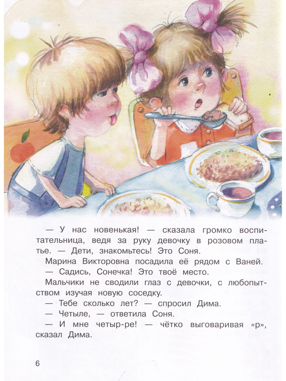 С девчонками не водимся