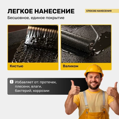 Жидкая резина Valixe , универсальная для гидроизоляции для кровли, крыши, и фундамента, дерева 20 литров