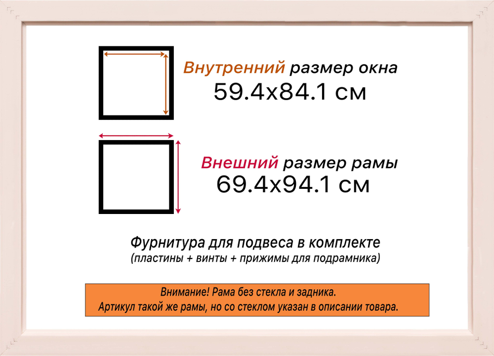 Рама 59,4x84,1 для картин и фотографий RP1121925-13