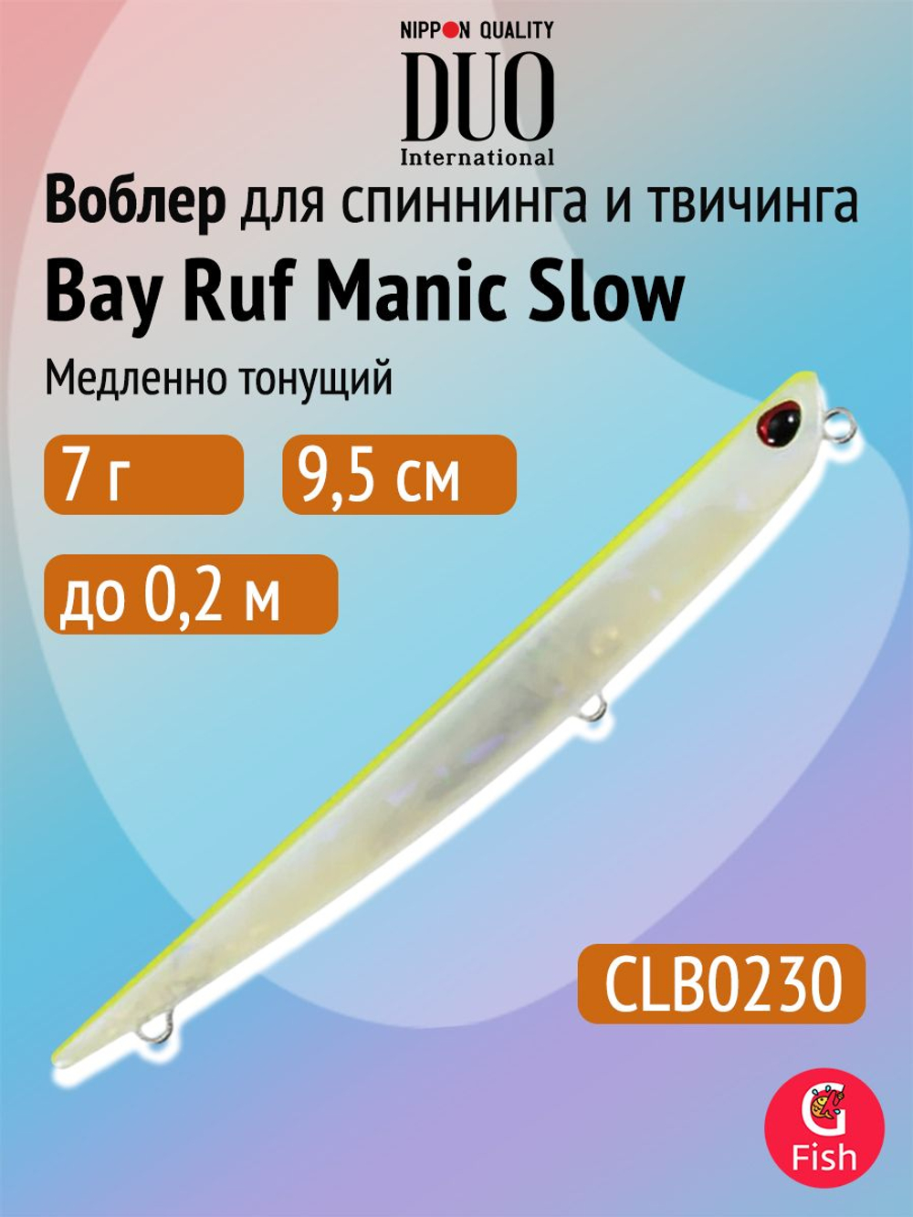 Воблер для рыбалки DUO Bay Ruf Manic Slow 155, CCC0190 Mat Pop Chart, 155 мм, 20 г, тонущий, стикбейт