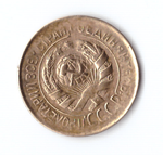 1 копейка 1933 VF