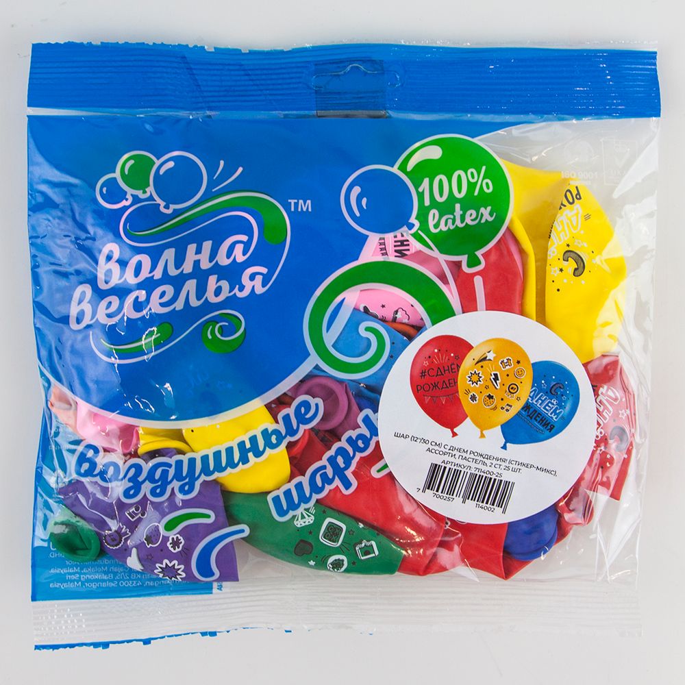 Шар (12"/30 см) С Днем Рождения! (стикер-микс), Ассорти, пастель, 2 ст 25 шт.