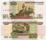Банкнота 100 рублей 1997 год. Модификация 2001 года чк 2475689. XF