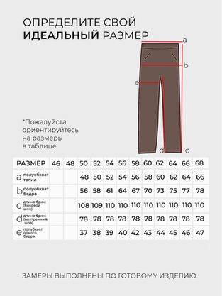 Цена на Костюм-4919 больших размеров