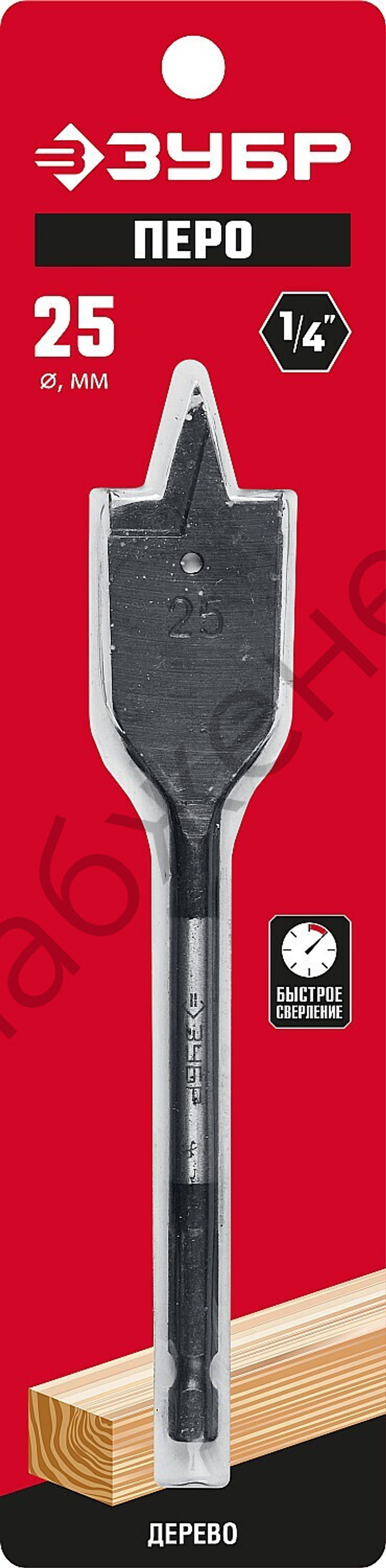 ЗУБР 25x152мм, Сверло перовое по дереву, с боковыми подрезателями