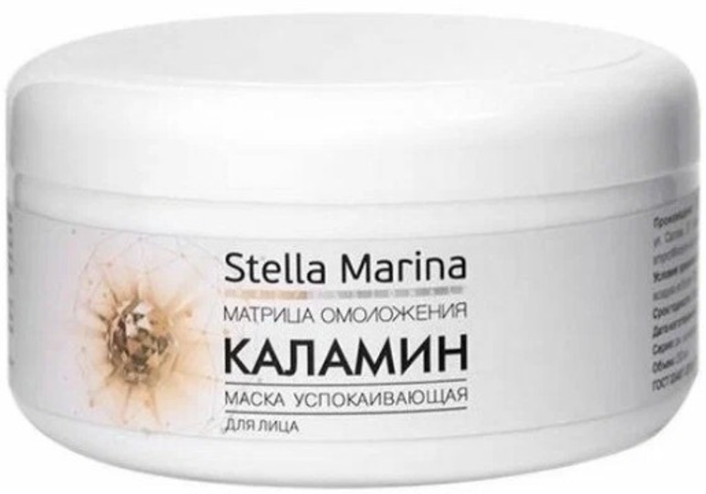 STELLA MARINA Маска успокаивающая Каламин, 100 мл. |