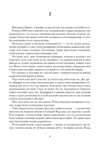 Катафалк. Карл Юнг и конец человечества. 2 части