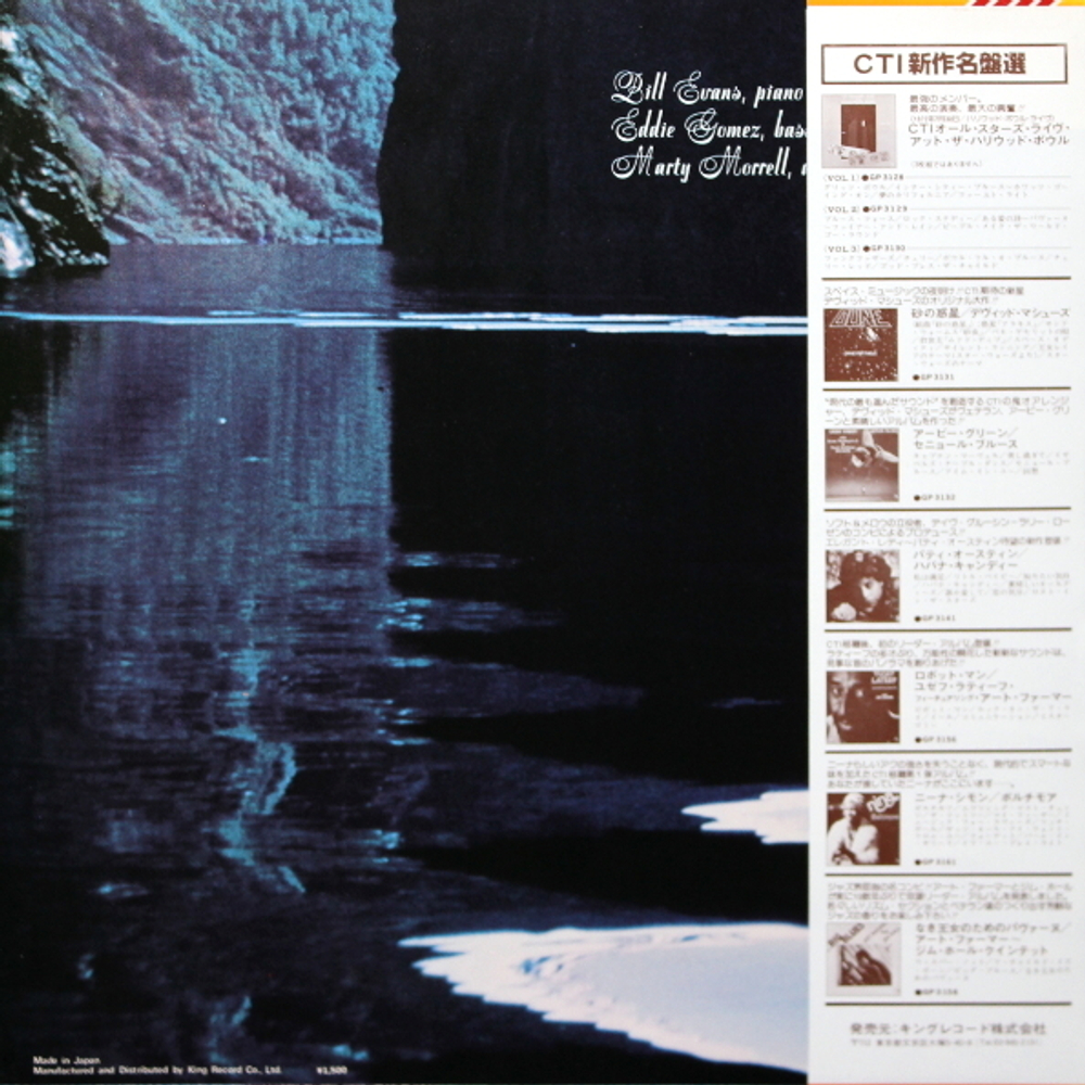 Bill Evans / Montreux II (LP)