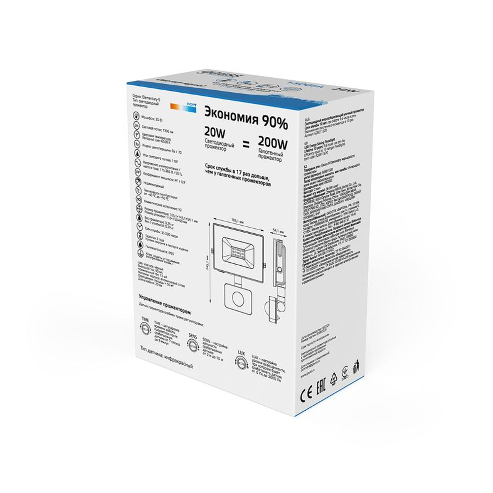 Прожектор светодиодный уличный с датчиком движения 20Вт 6500К IP65 Gauss