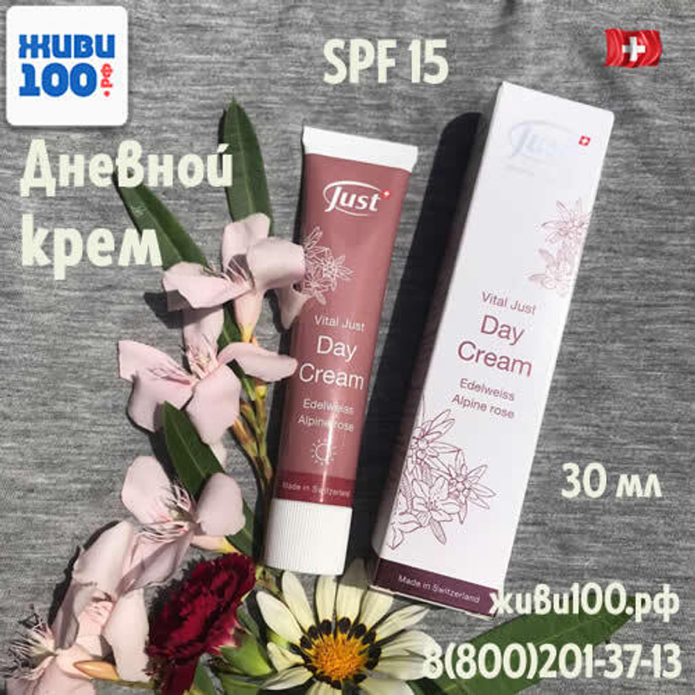 Дневной крем Just 30 мл SPF 15