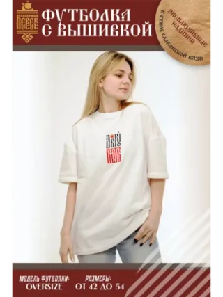 Футболка с вышивкой молочная Добру Быть