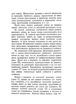 Казачьи войска. опыт военно-статистического описания | М.П. Хорошхин