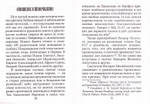 Искажена ли Библия? Иерей Георгий Максимов