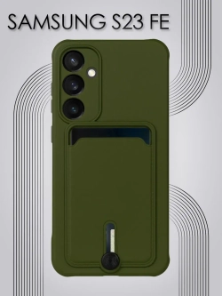 Чехол на Samsung S23 Fe