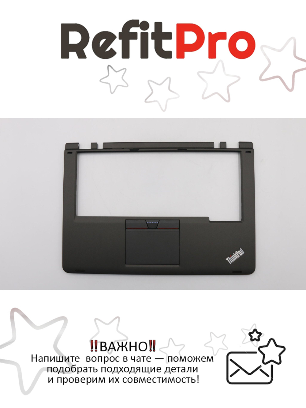 Верхняя панель клавиатуры (топкейс) для ноутбука Lenovo ThinkPad Yoga 12 черная, с тачпадом (00HN577), оригинал