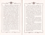 С кого пошло русское монашество. Юность преподобного Феодосия