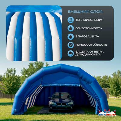 Гараж надувной для автомобилей «Автодом» 5х4,5х3 м — из ПВХ