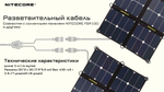 Разветвительный кабель FSP NITECORE