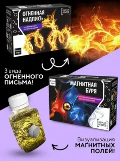 Большой набор опытов и экспериментов для детей 12 в 1