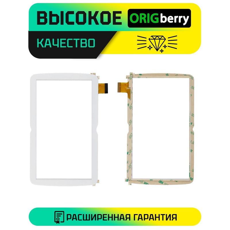 Тачскрин GY-70015-FPC-01 (Белый)