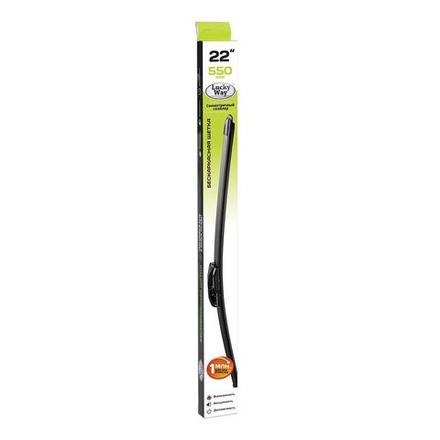 Щетка стеклоочистителя Lucky way, бескаркасная, 22"/55 см, SCHET161