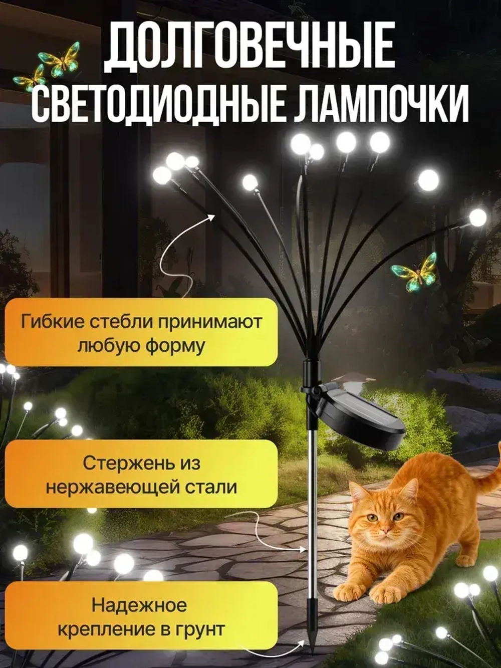 Садовые светильники на солнечных батареях / Фонарики садовые на солнечных батареях 2шт G-secret