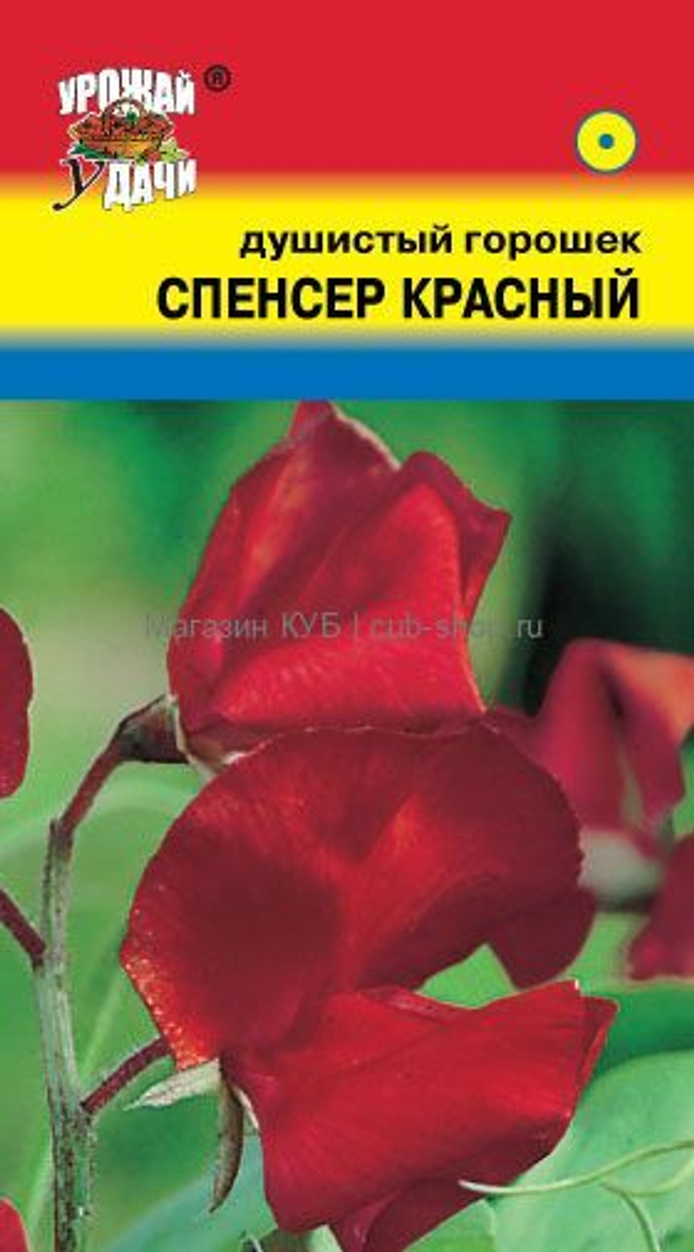 Горошек душистый Спенсер красный