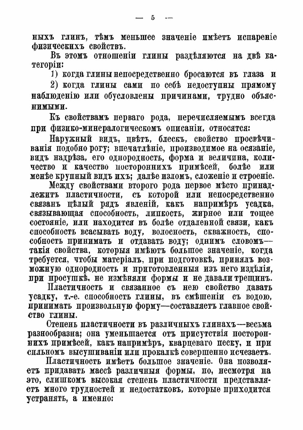 Гончар. Выделка разной глиняной посуды. чашек, горшков, противнейи | Новгородский Михаил Павлович