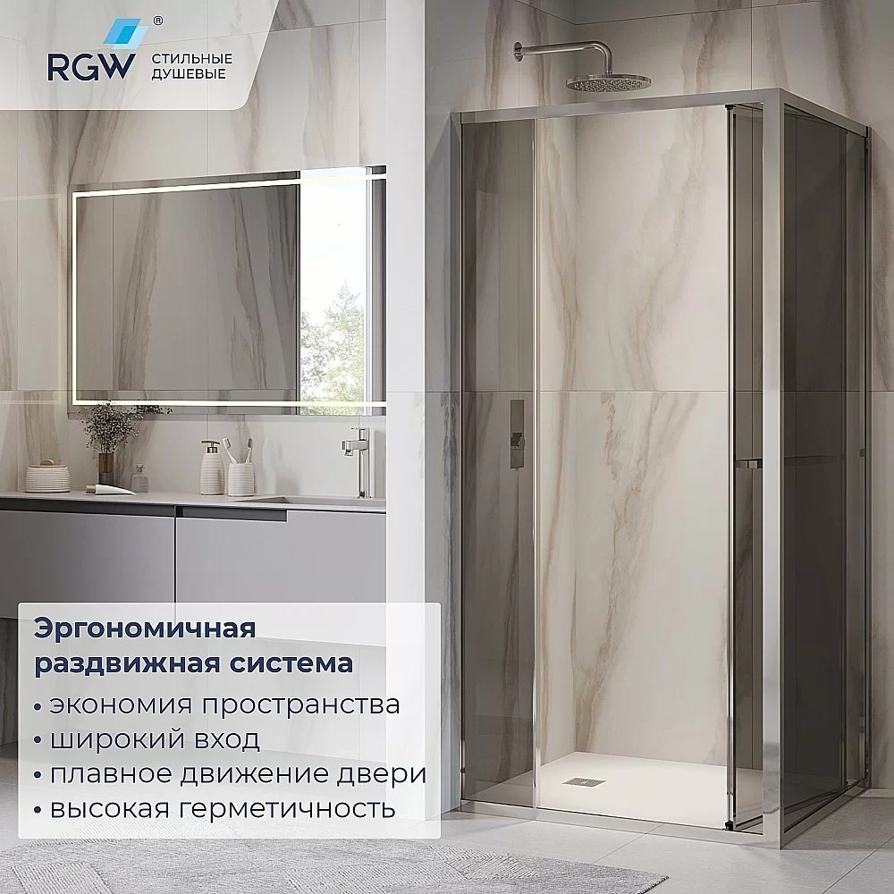 Душевой уголок RGW Leipzig LE-45 120х90 77124529-31 стекло тонированное/профиль хром