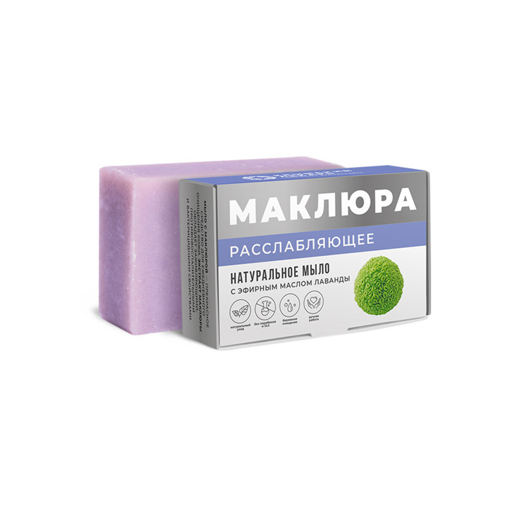 Мыло на основе маклюры Расслабляющее с лавандой, 100 г (1,55 б)