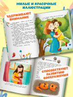 Дневник добрых дел: 30 историй о бережном отношении к близким