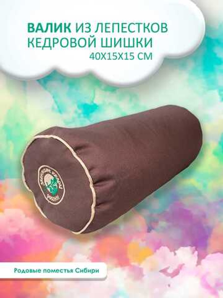 Валик из лепестков кедровой шишки