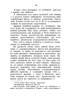 Два доклада: Неужели гибель?  Что же делать? | Родионов Иван Александрович