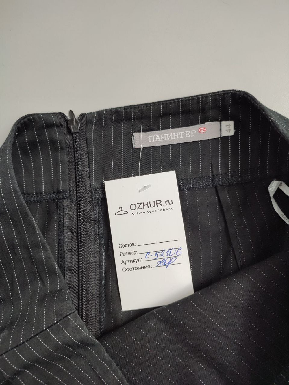 Юбка Панинтер в полоску 44 размер