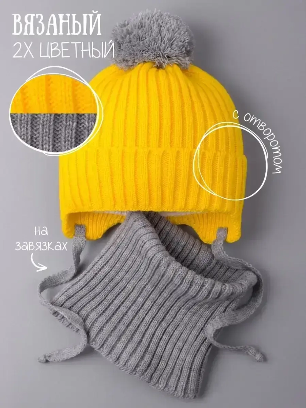 Шапка детская осенняя вязаная и снуд