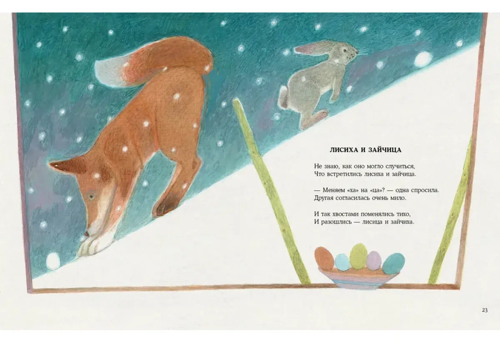 Здравствуй, корова!