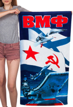Полотенце "Военно-морской флот"