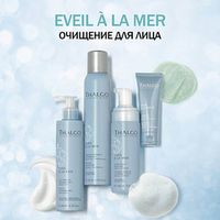 Eveil à la Mer Линия очищения лица