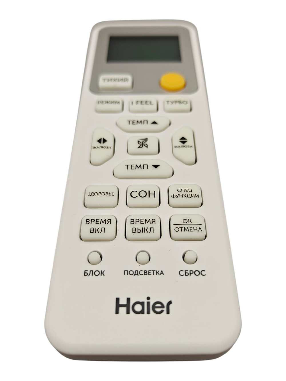 Пульт ДУ Haier V12843 hj Q92 ТУРБО