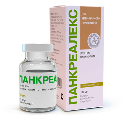 Панкреалекс (лечение панкреатита) раствор д/инъекций, фл. 10 мл.