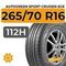 Autogreen Sport Cruiser-SC6 265/70 R16 112H