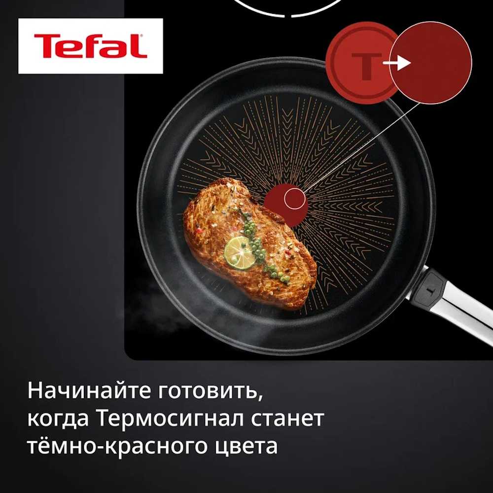 Сковорода Tefal Emotion+ Flavors 28 см G7600645