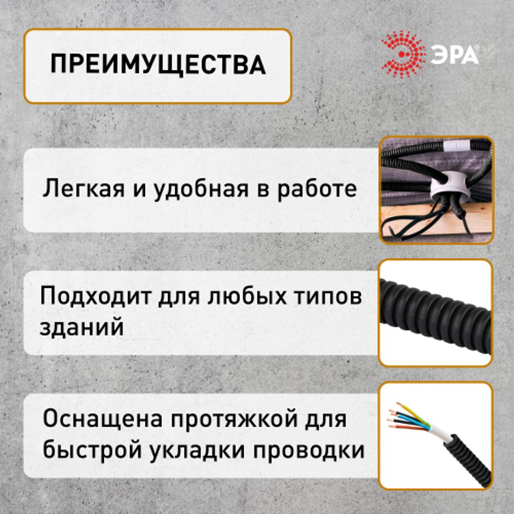 Труба гофрированная ПНД ЭРА GOFR-25-50-HD легкая черная d 25мм с зондом 50м | Трубы гофрированные ПНД
